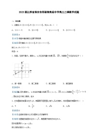 2023届江苏省淮安市郑梁梅高级中学高三二模数学试题含解析