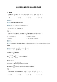 2023届山东省潍坊市高三三模数学试题含解析