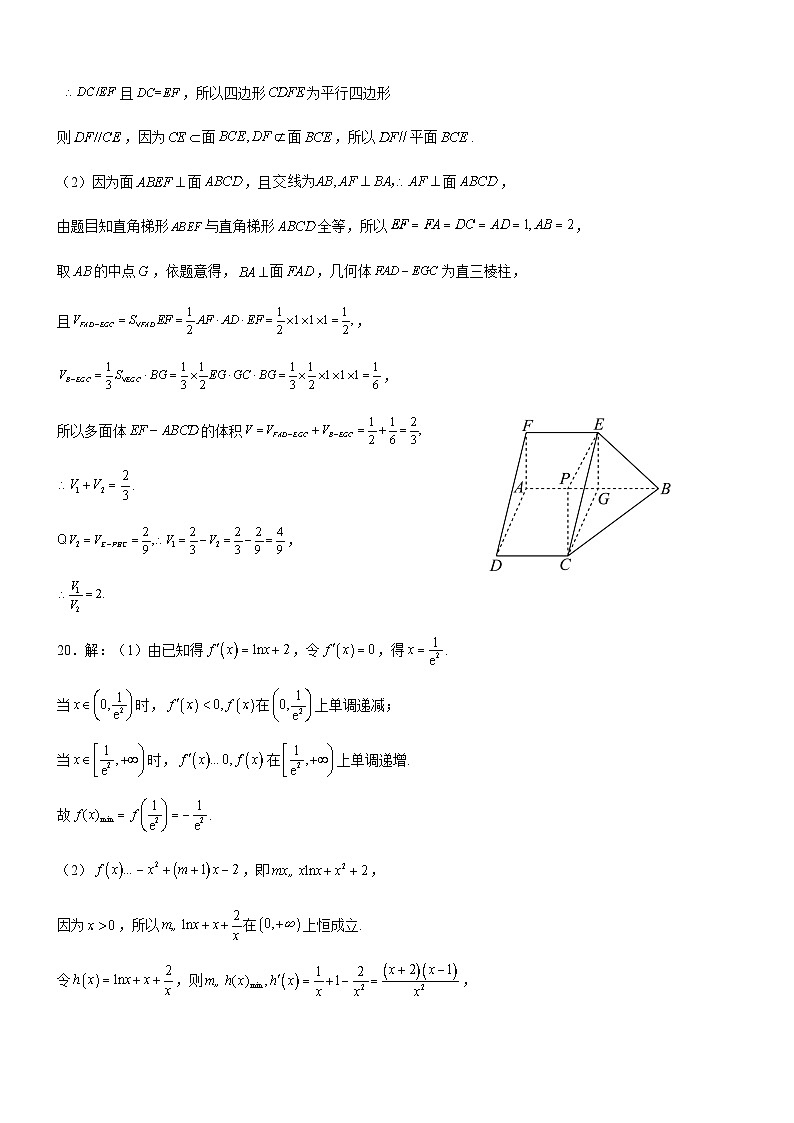 2023届四川省宜宾市翠屏区高三下学期5月高考适应性考试文科数学试题答案第2页