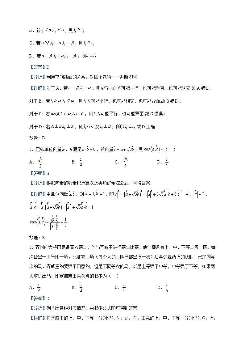 2023届河南省实验中学高三数学(文)全真模拟一试题含解析第2页