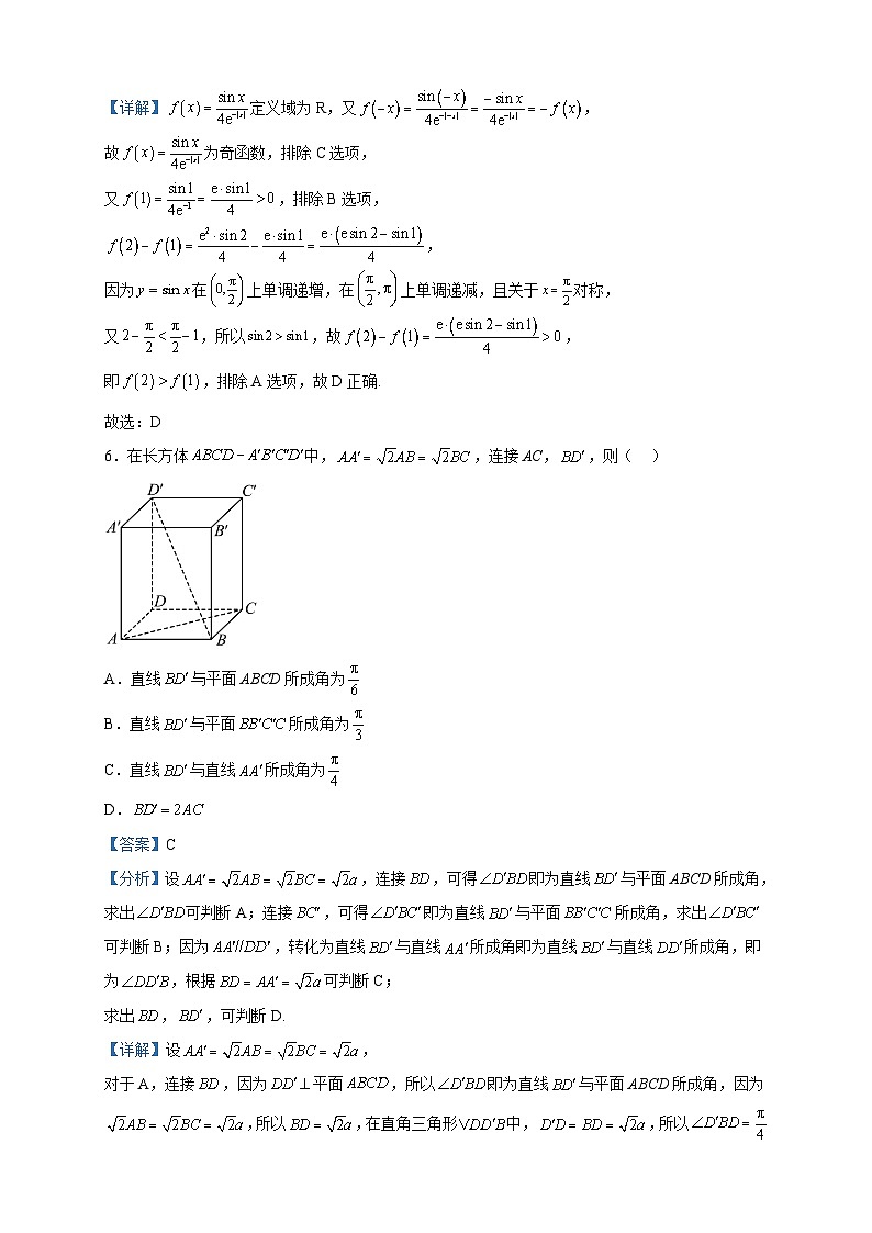 2023届贵州省遵义市高三第三次统一考试数学(理)试题含解析第3页