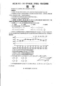 四川省内江市2022-2023学年高一下学期期末检测题数学试题
