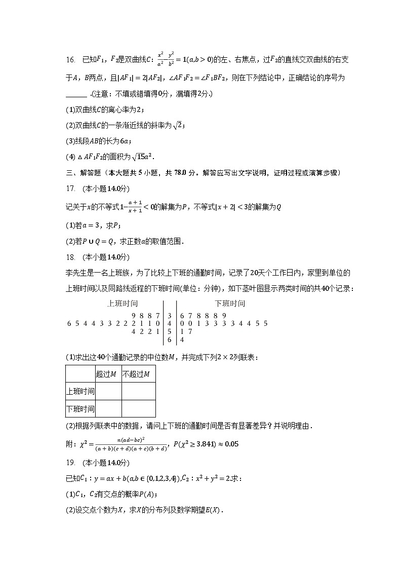 2022-2023学年上海市徐汇中学高二(下)期末数学试卷(含解析)03