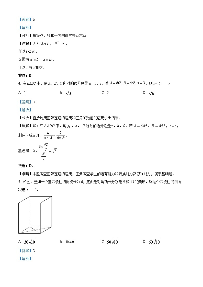 浙江省台州八校联盟2022-2023学年高一数学下学期期中联考试题（Word版附解析）02