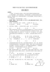 四川省成都市樹德中學(xué)2023屆高三上學(xué)期適應(yīng)性模擬檢測(cè)理科數(shù)學(xué)試題