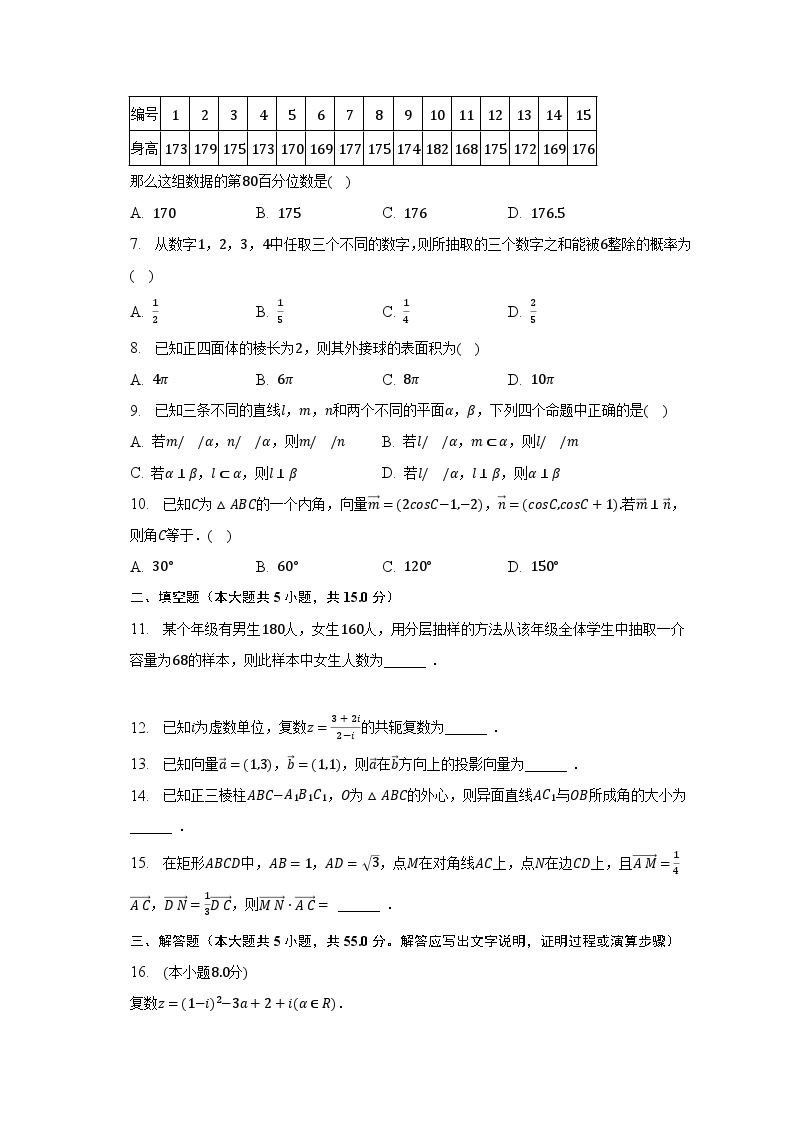 2022-2023学年天津市南开区高一（下）期末数学试卷（含解析）02