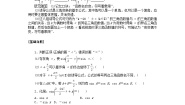 高中数学4.4 诱导公式与旋转学案