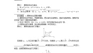 北师大版 (2019)必修 第二册2.1 复数的加法与减法导学案