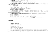 北师大版 (2019)必修 第二册2.2 复数的乘法与除法学案
