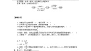 数学第六章 立体几何初步6 简单几何体的再认识6.2 柱、锥、台的体积导学案及答案