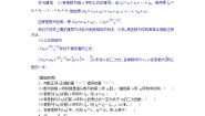 北师大版 (2019)选择性必修 第二册2.2 等差数列的前n项和第1课时学案设计