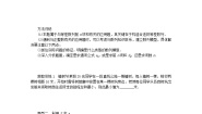 高中数学北师大版 (2019)选择性必修 第二册2.2 等差数列的前n项和第2课时导学案