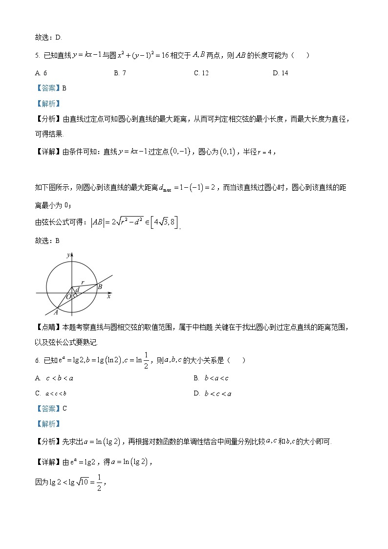 天津市南开区2023届高三数学一模试题（Word版附解析）03