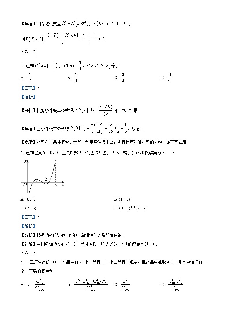 天津市河西区2022-2023学年高二数学下学期期中试题(Word版附解析)02