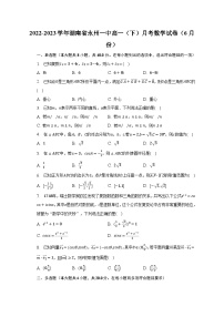 2022-2023学年湖南省永州一中高一（下）月考数学试卷（6月份）（含解析）