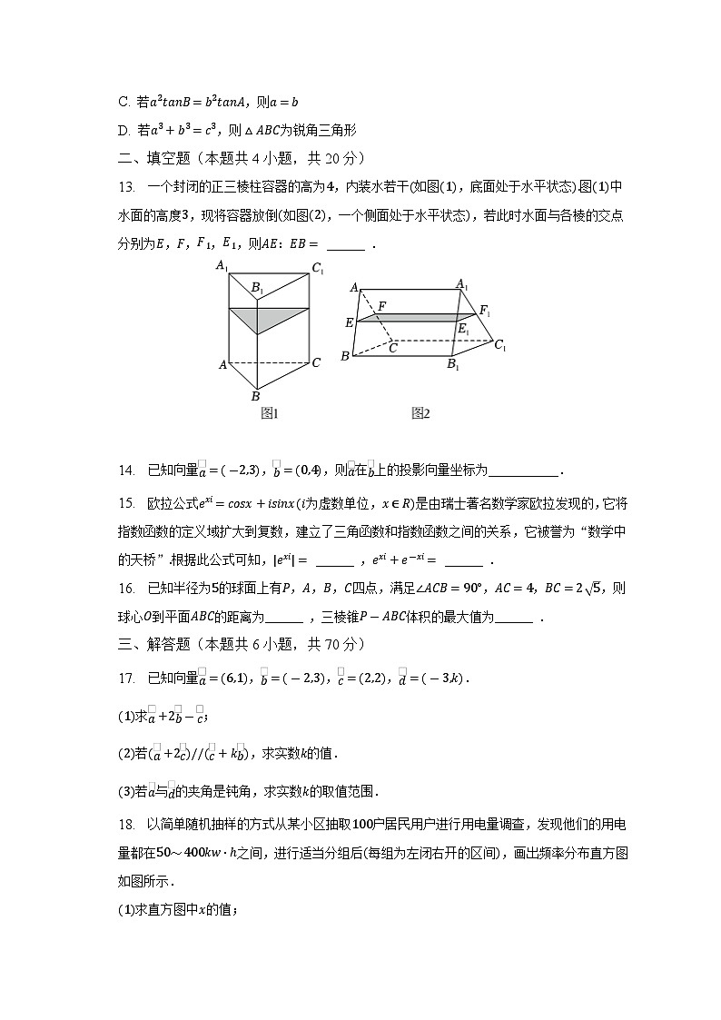 2022-2023学年安徽省合肥市庐江县高一(下)期末数学试卷(含解析)03