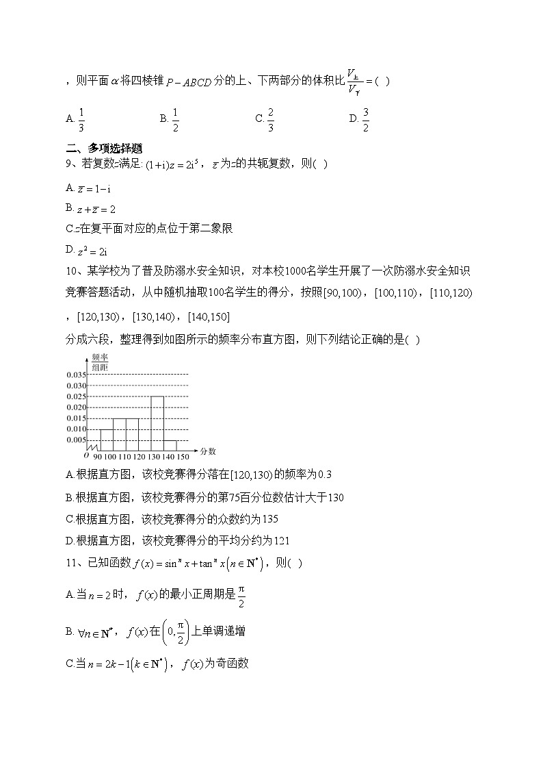 湖北省咸宁市2022-2023学年高一下学期期末考试数学试卷(含答案)第2页