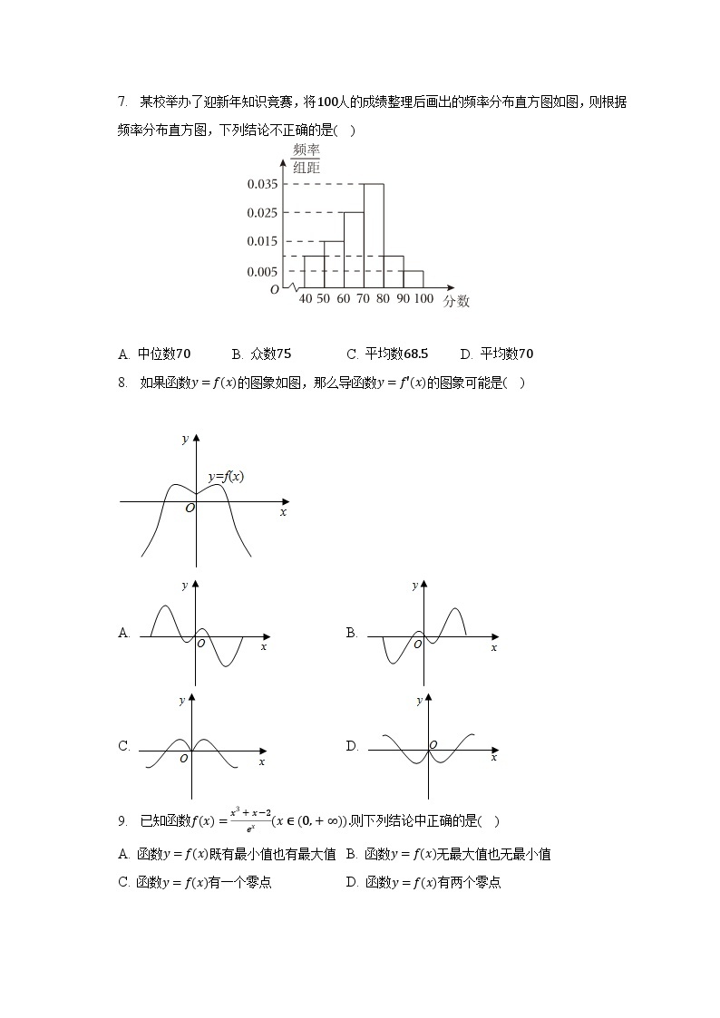 2022-2023学年四川省眉山市仁寿一中北校区高二（下）期中数学试卷（文科）（含解析）02