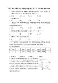 2022-2023学年江苏省南京市鼓楼区高二（下）期末数学试卷（含解析）