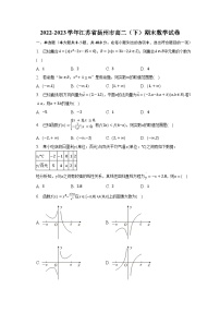 2022-2023学年江苏省扬州市高二（下）期末数学试卷（含解析）