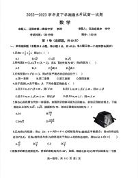 辽宁省辽南协作校2022-2023学年高一下学期期末考试数学试题
