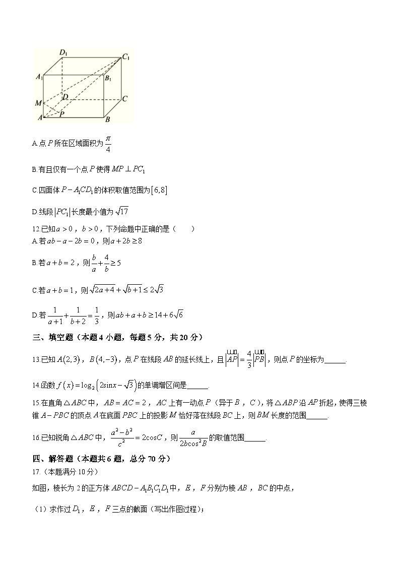 2023武汉外国语学校高一下学期期末考试数学试题含答案03