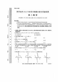 贵州省黔西南州2022-2023学年高二下学期期末质量检测数学试卷