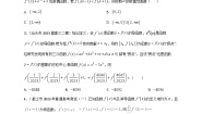 高中数学上教版（2020）选修第一册第5章 导数及其应用精练