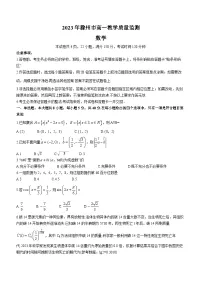 安徽省滁州市2022-2023学年高一数学下学期期末考试试题（Word版附答案）