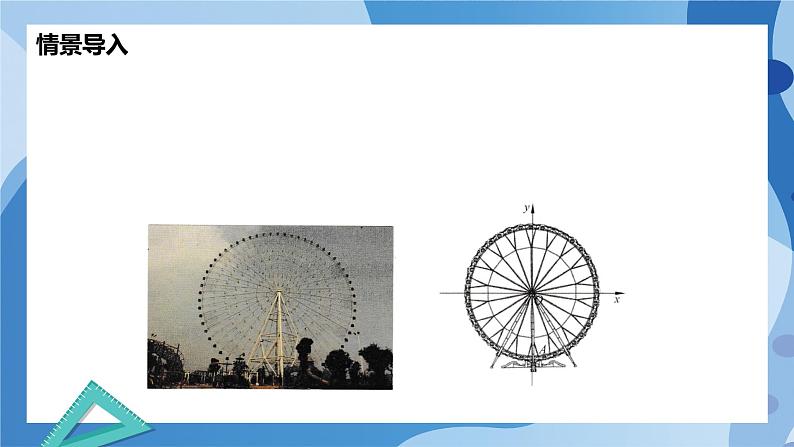 1.6.1探究ω对y=sinωx 的图像的影响-高一数学同步课件+练习(北师大版2019必修第二册)02