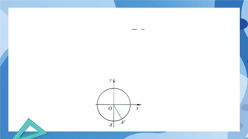 1.6.1探究ω对y=sinωx 的图像的影响-高一数学同步课件+练习(北师大版2019必修第二册)03