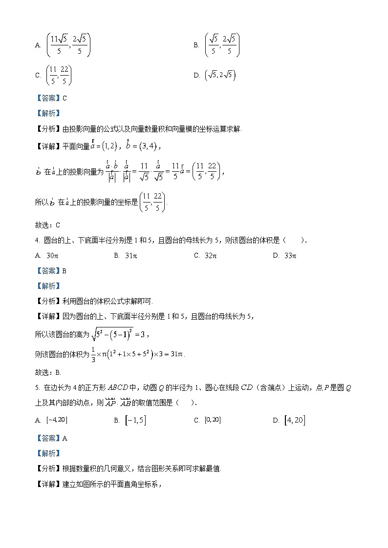 湖北省武汉市部分重点中学2022-2023学年高一数学下学期期末联考试题(Word版附解析)第2页