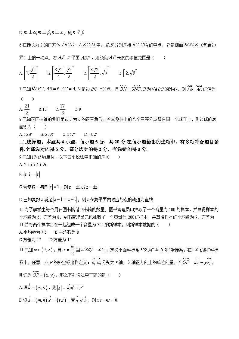 湖北省武汉市江岸区2022-2023学年高一数学下学期期末考试试题(Word版附答案)第2页