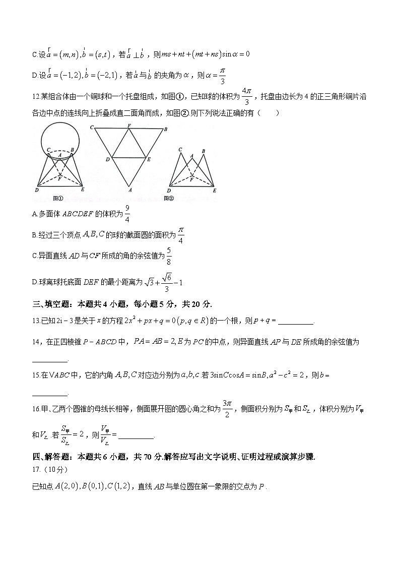 湖北省武汉市江岸区2022-2023学年高一数学下学期期末考试试题(Word版附答案)第3页