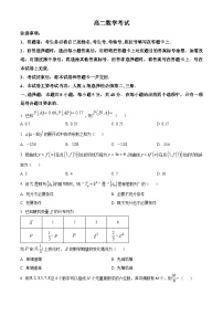 湖北省孝感市部分学校2022-2023学年高二数学下学期期末联考试题（Word版附答案）