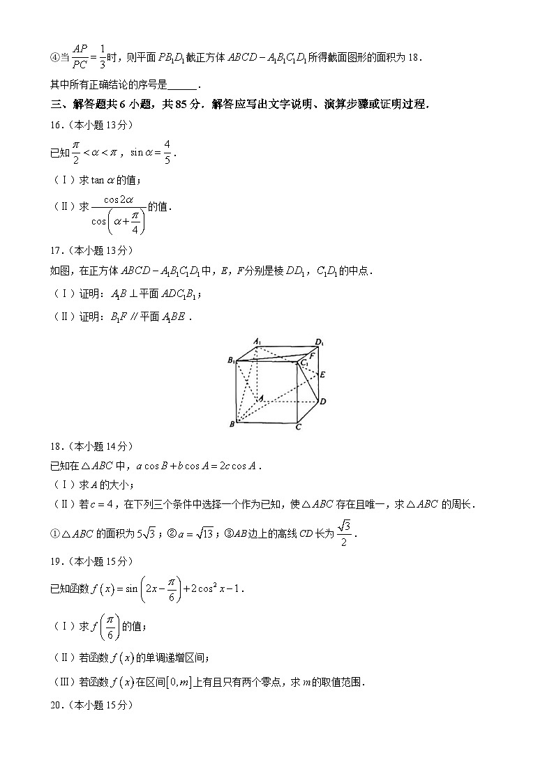 2023北京西城高一(下)期末数学第3页