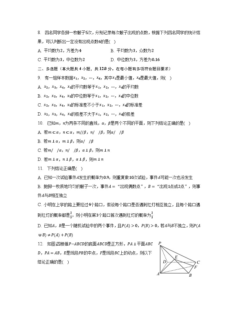 2022-2023学年山西省太原市高一(下)期末数学试卷(含解析)第2页