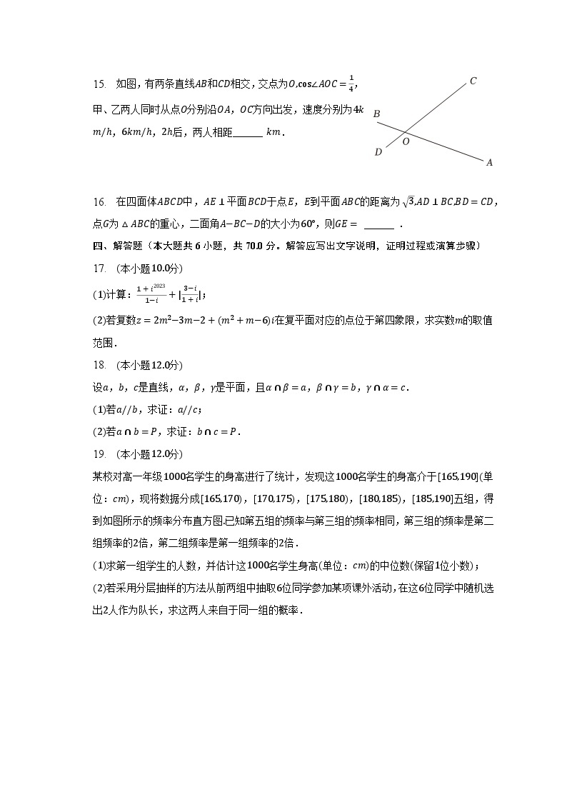 2022-2023学年重庆市高一（下）期末数学试卷（含解析）03