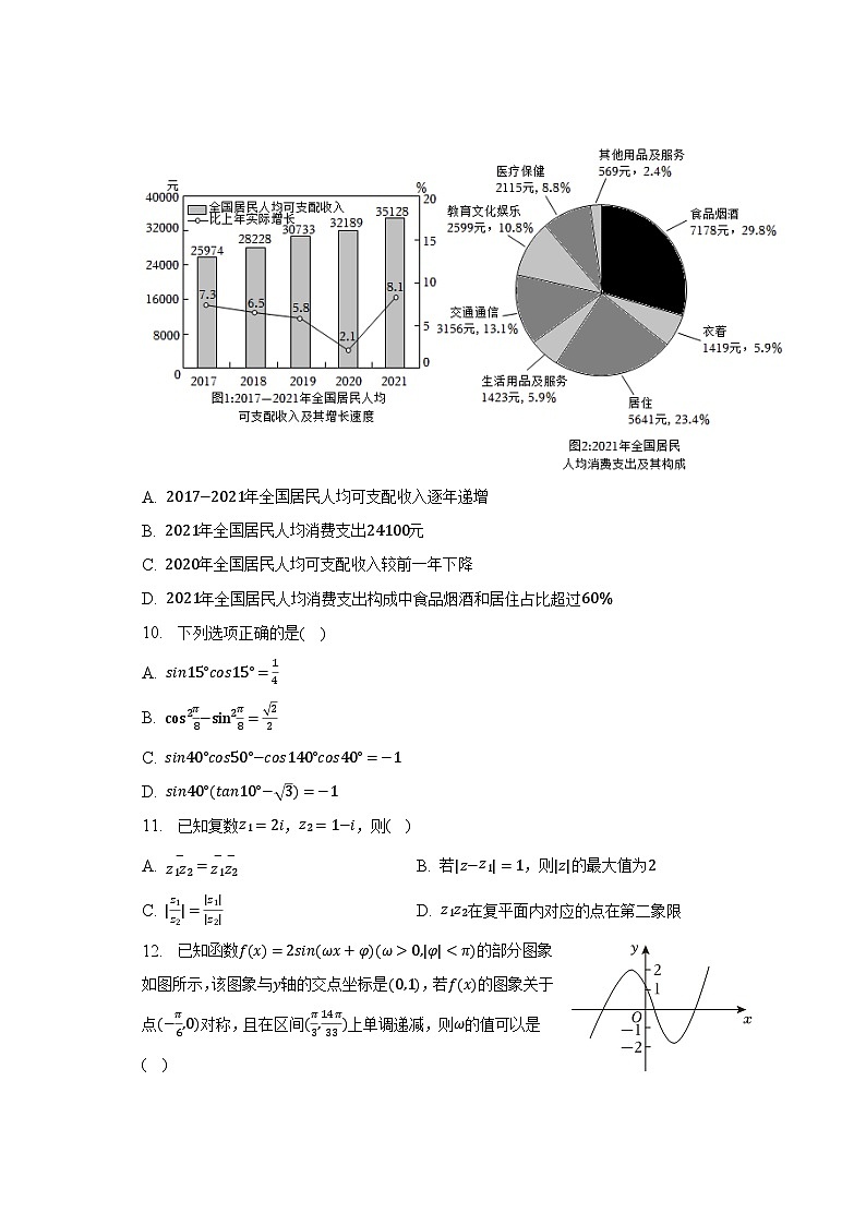 2022-2023学年重庆市铜梁中学、江津中学等七校联考高一(下)期末数学试卷(含解析)03