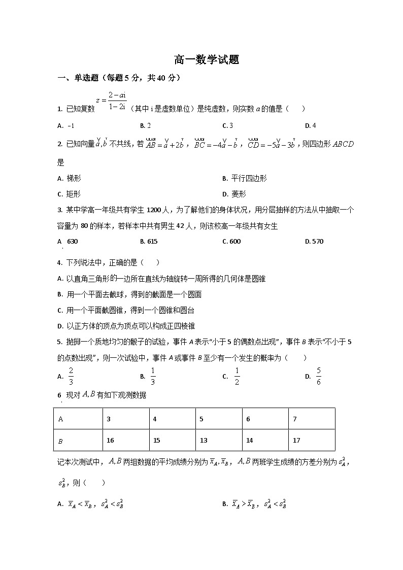 2023菏泽鄄城县一中高一6月月考数学试题含解析01