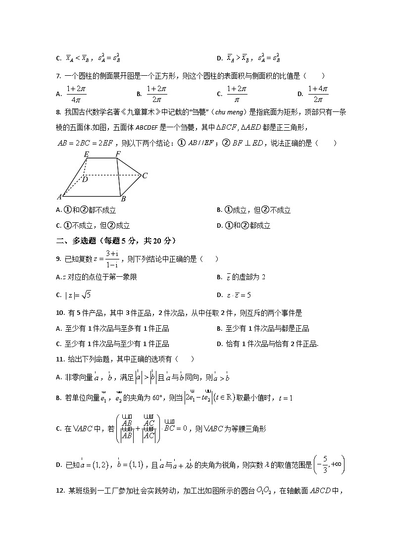 2023菏泽鄄城县一中高一6月月考数学试题含解析02