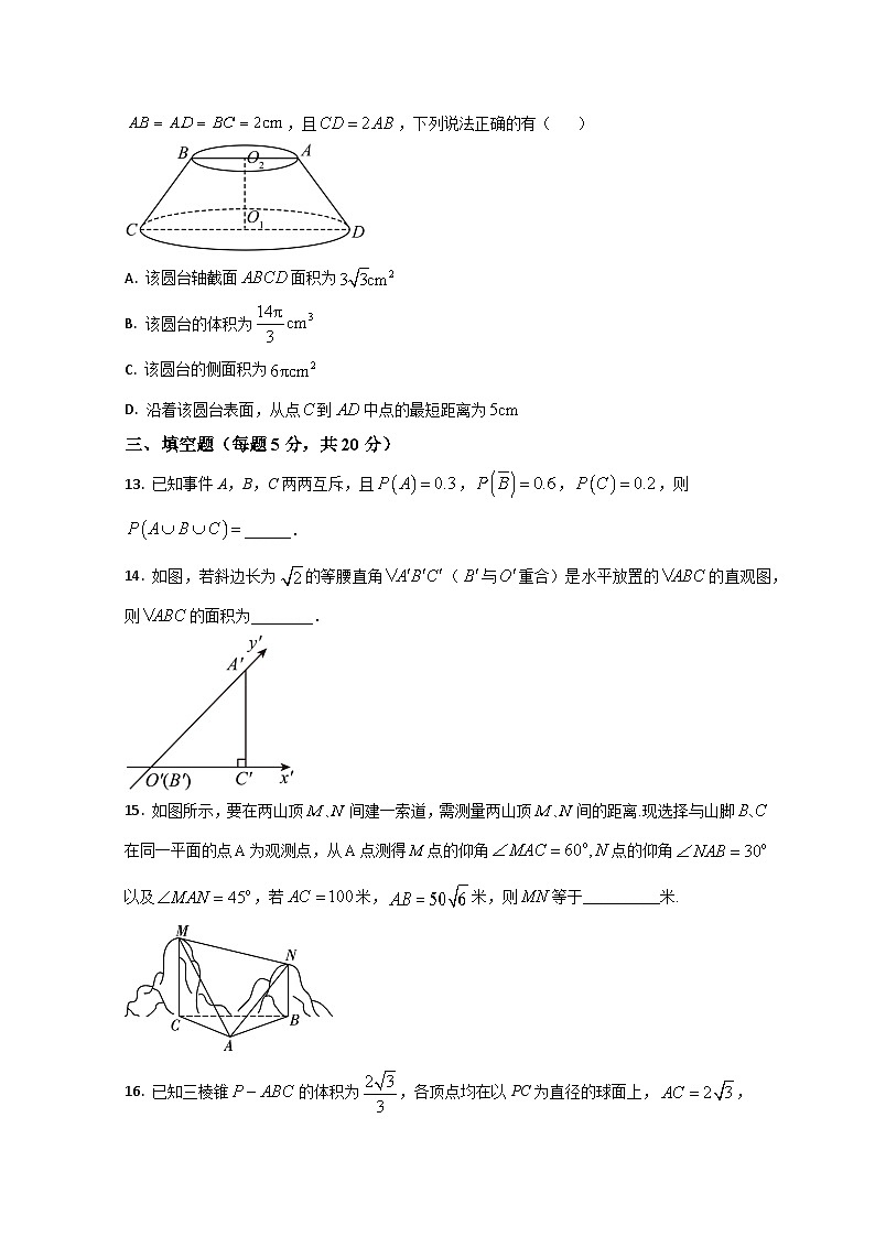 2023菏泽鄄城县一中高一6月月考数学试题含解析03