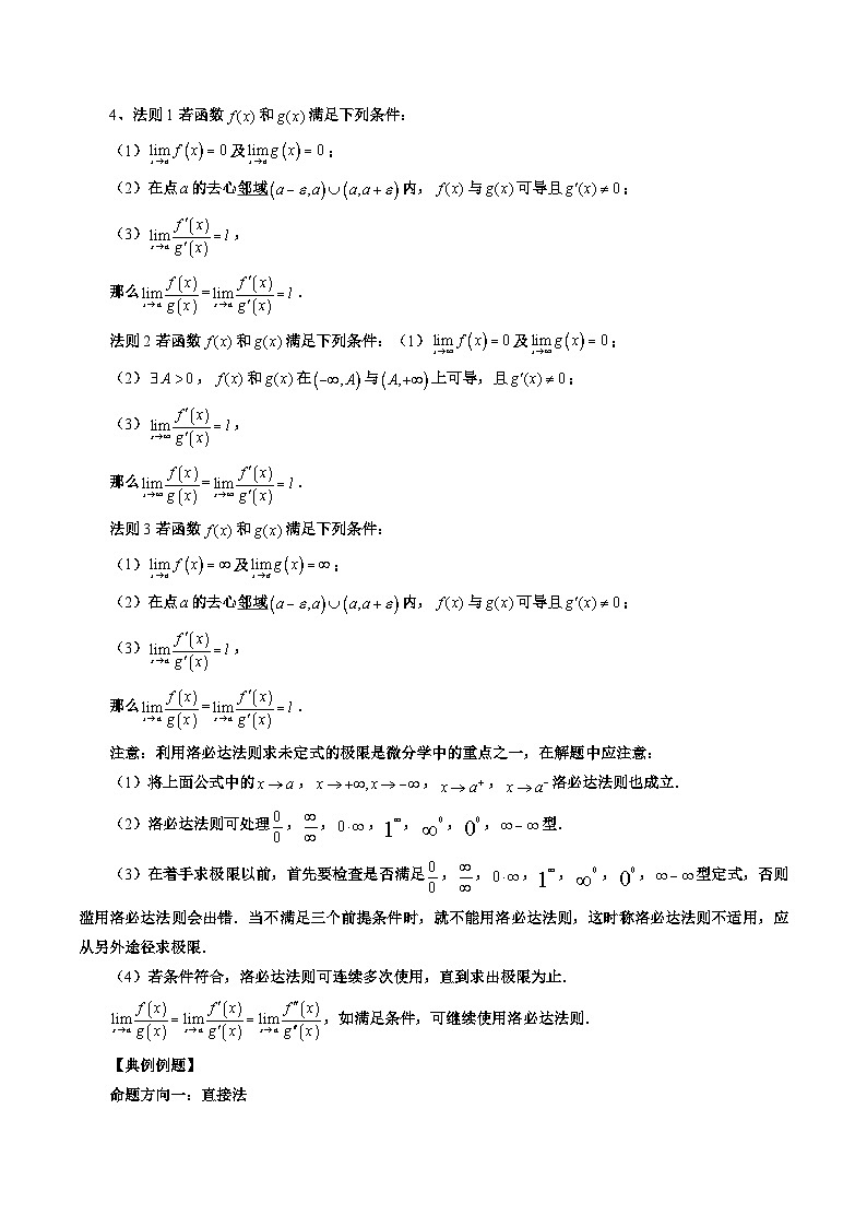 能力拓展07 不等式恒成立问题(10种考向)02