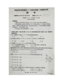 湖北省恩施州高中教育联盟2022-2023学年高一下学期期末考试数学试题