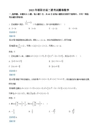 湖南省邵阳市2022-2023学年高二数学下学期期末联考试题(Word版附解析)