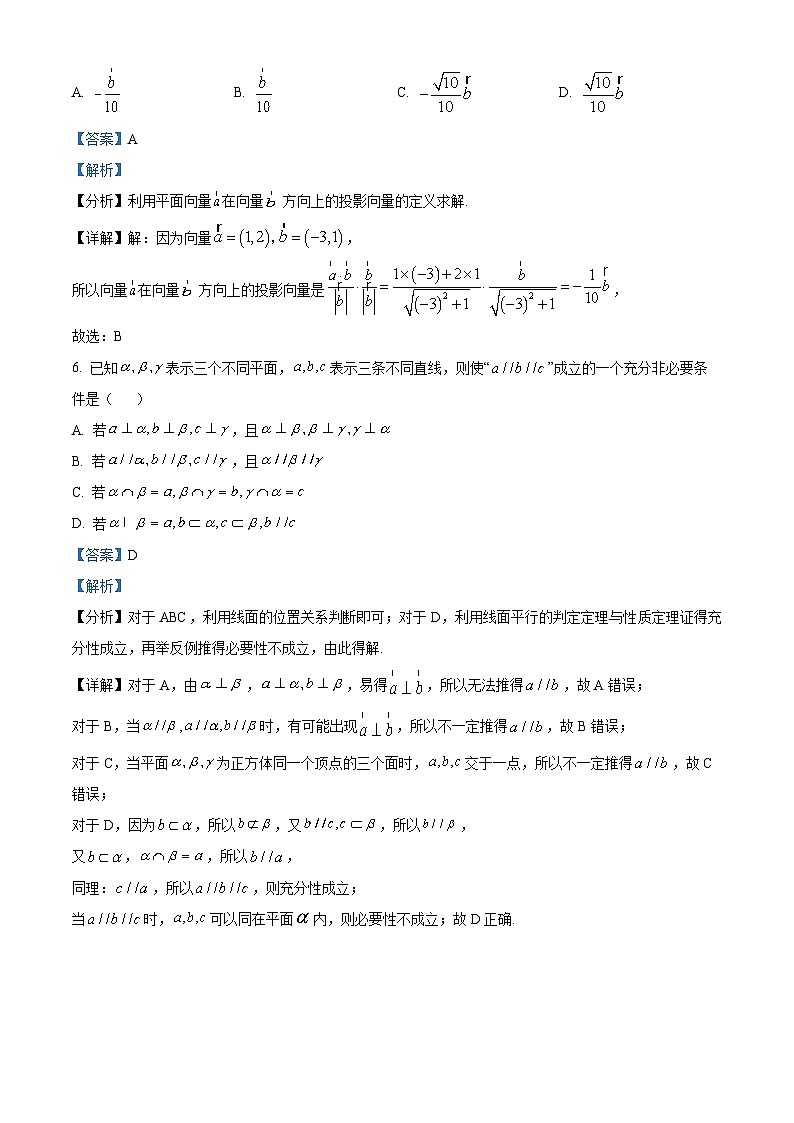 浙江省金华十校2022-2023学年高一数学下学期期末联考试题(Word版附解析)03
