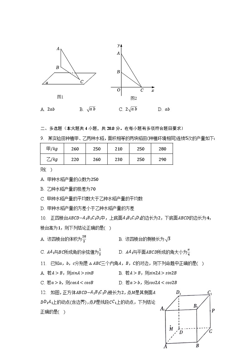 2022-2023学年江苏省常州市溧阳市高一(下)期末数学试卷(含解析)第2页