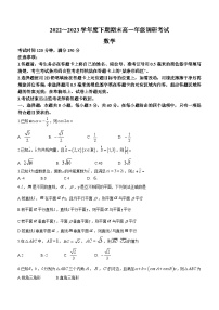 四川省成都市十县市2022-2023学年高一下学期期末调研数学试题(无答案)