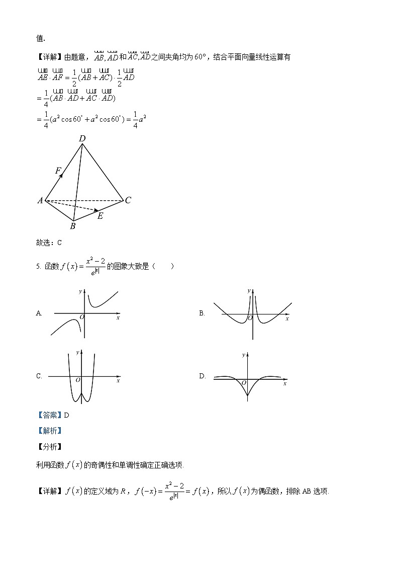 四川省江油市江油中学2022-2023学年高二理科数学下学期期末试题(Word版附解析)第3页