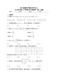 四川省德阳市第五中学2022-2023学年高二下学期6月月考数学（理）试卷（含答案）